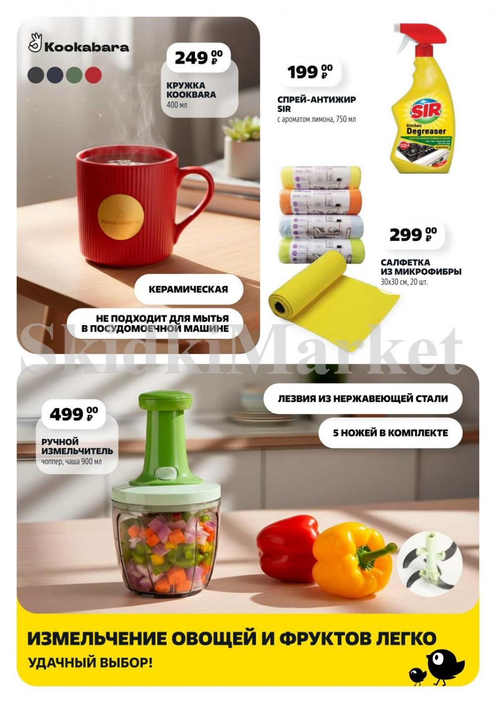 /chigik_skidki_051811 10 