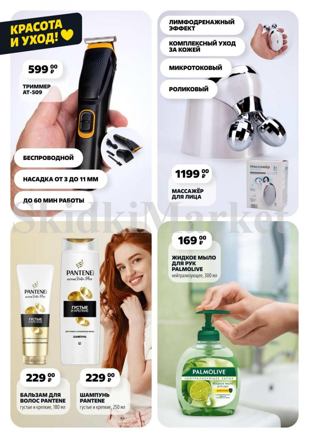 /chigik_skidki_051811 15 