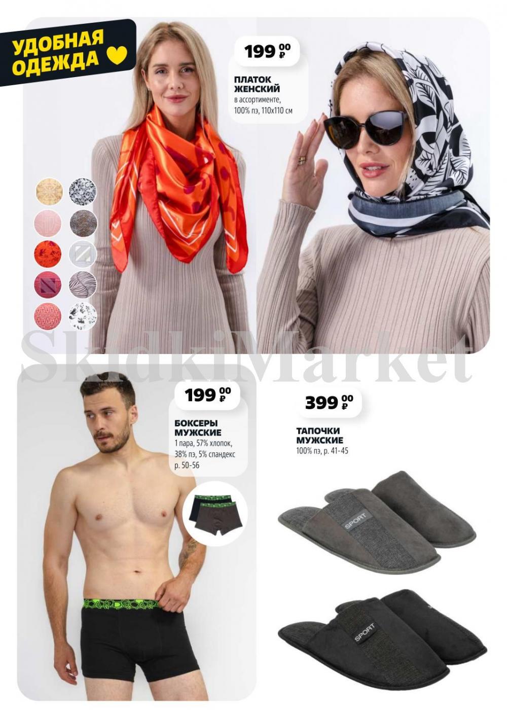 /chigik_skidki_051811 16 