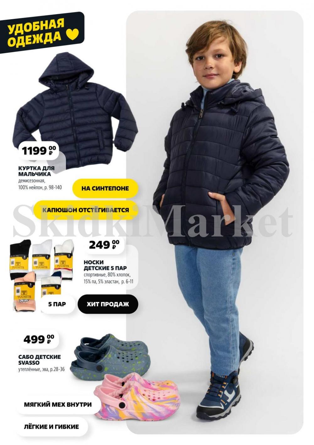 /chigik_skidki_051811 17 