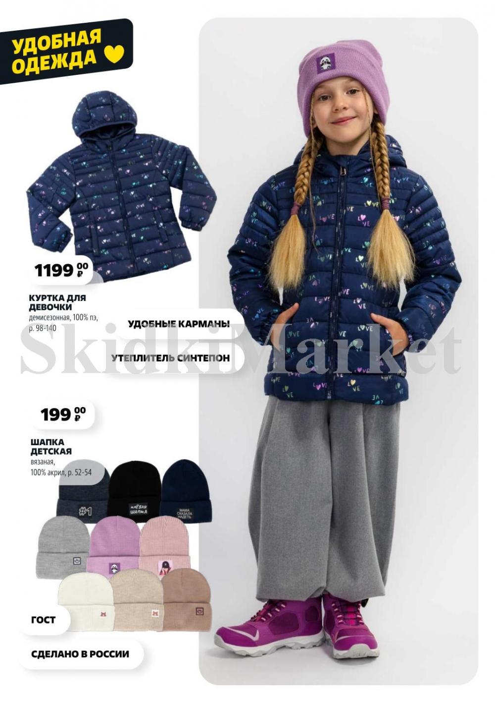 /chigik_skidki_051811 18 
