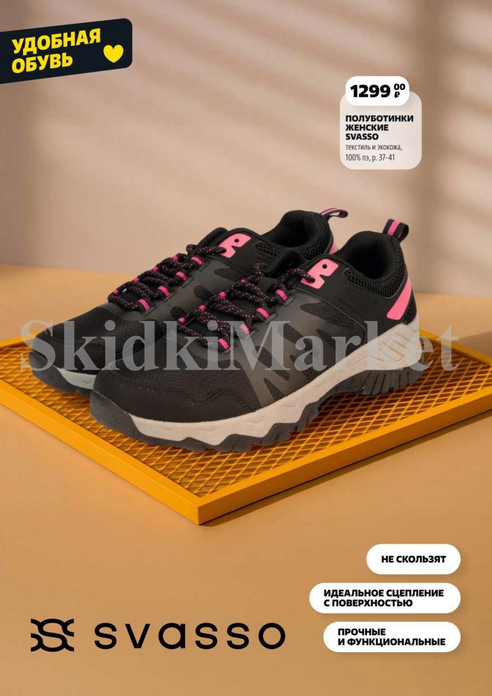 /chigik_skidki_051811 19 