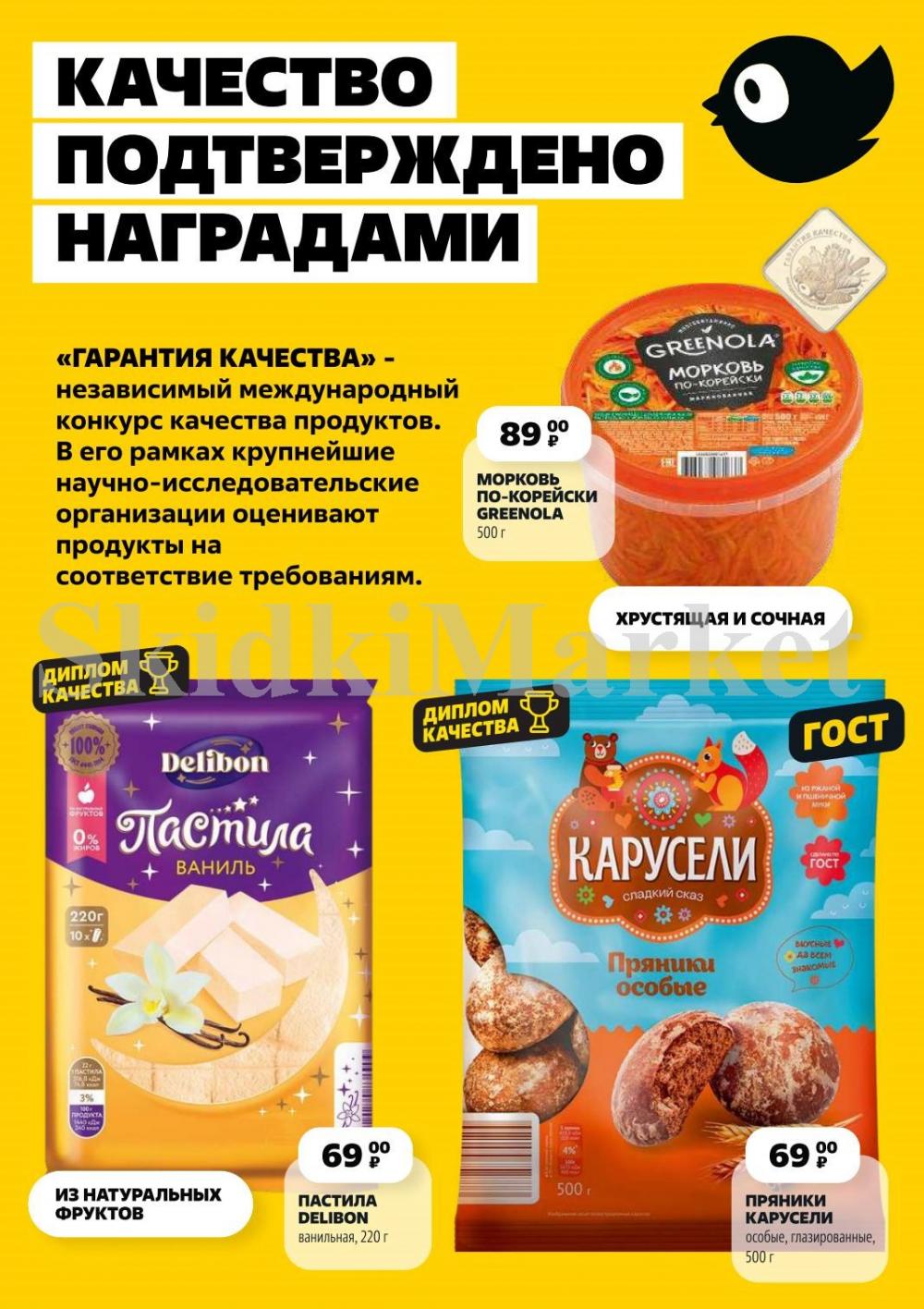 /chigik_skidki_051811 10 