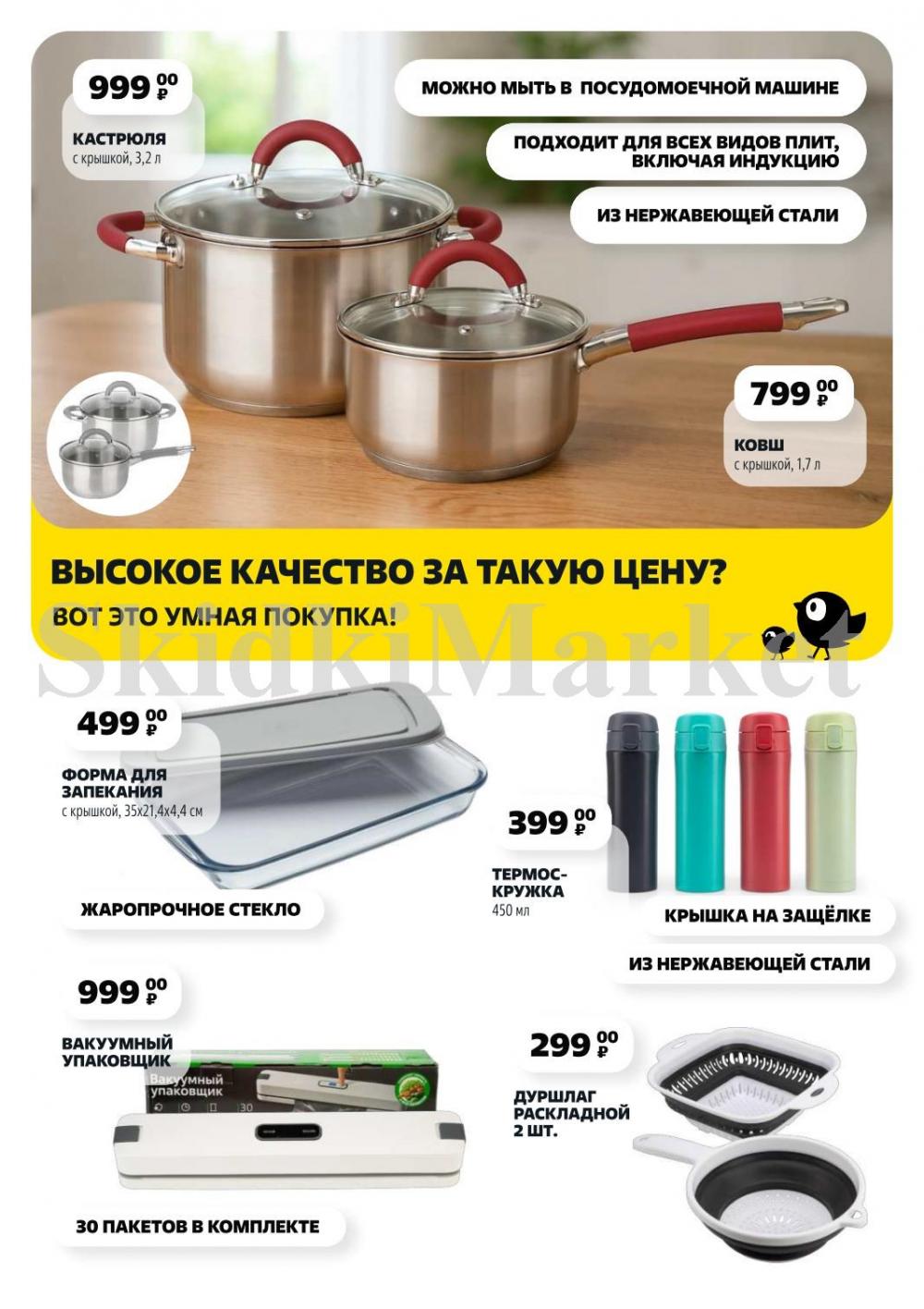 /chigik_skidki_051811 10 