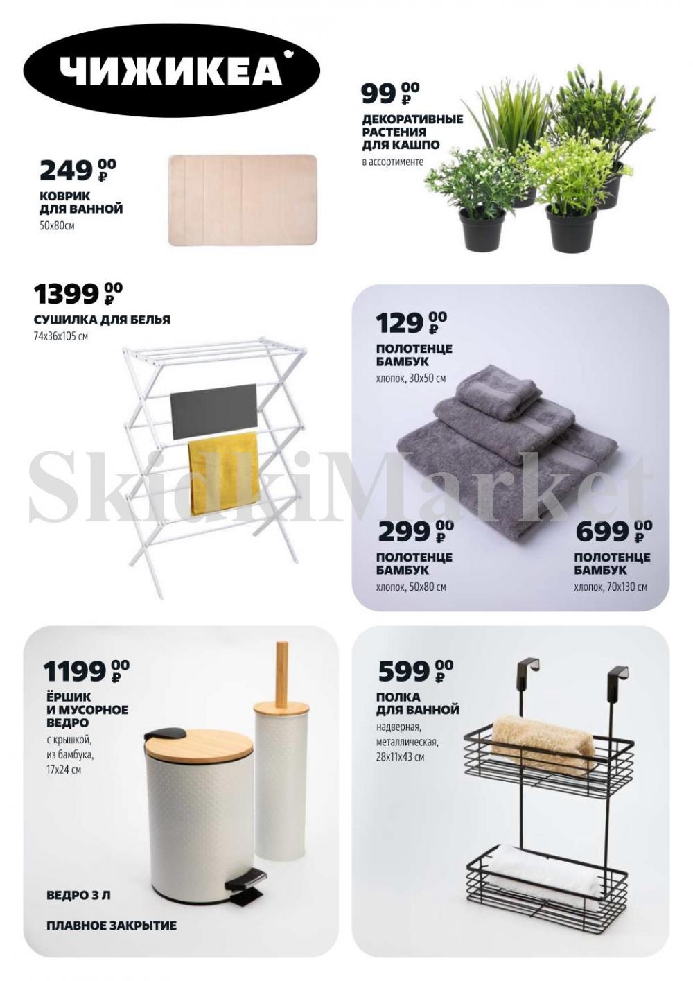 /chigik_skidki_051812 11 