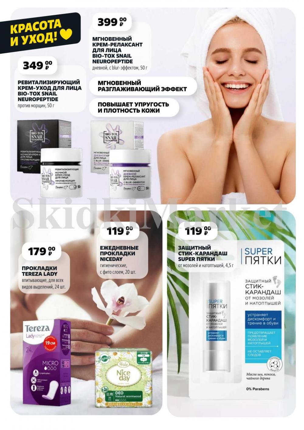 /chigik_skidki_051812 13 