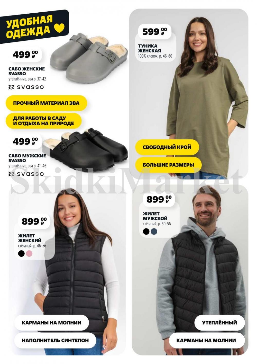 /chigik_skidki_051812 14 