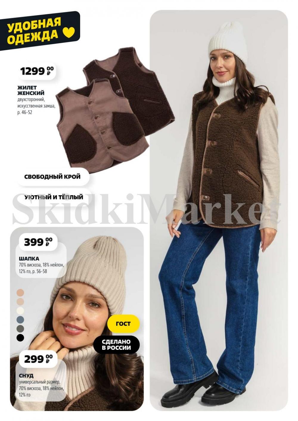 /chigik_skidki_051812 15 