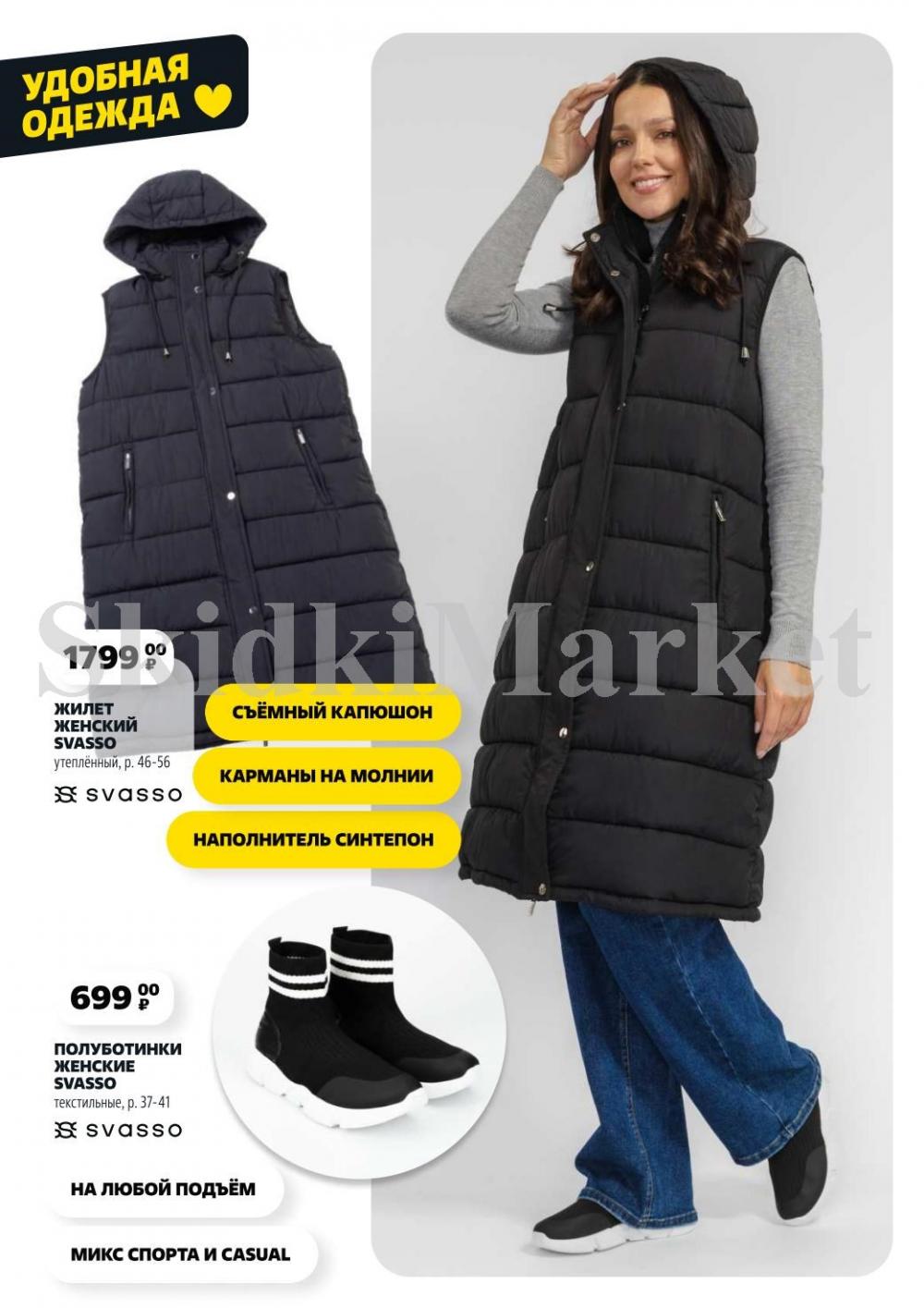 /chigik_skidki_051812 16 