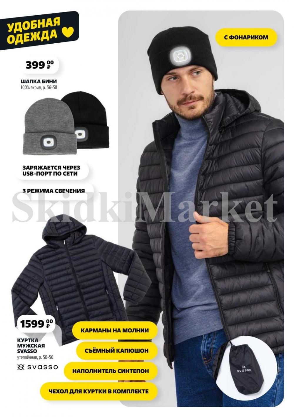 /chigik_skidki_051812 17 