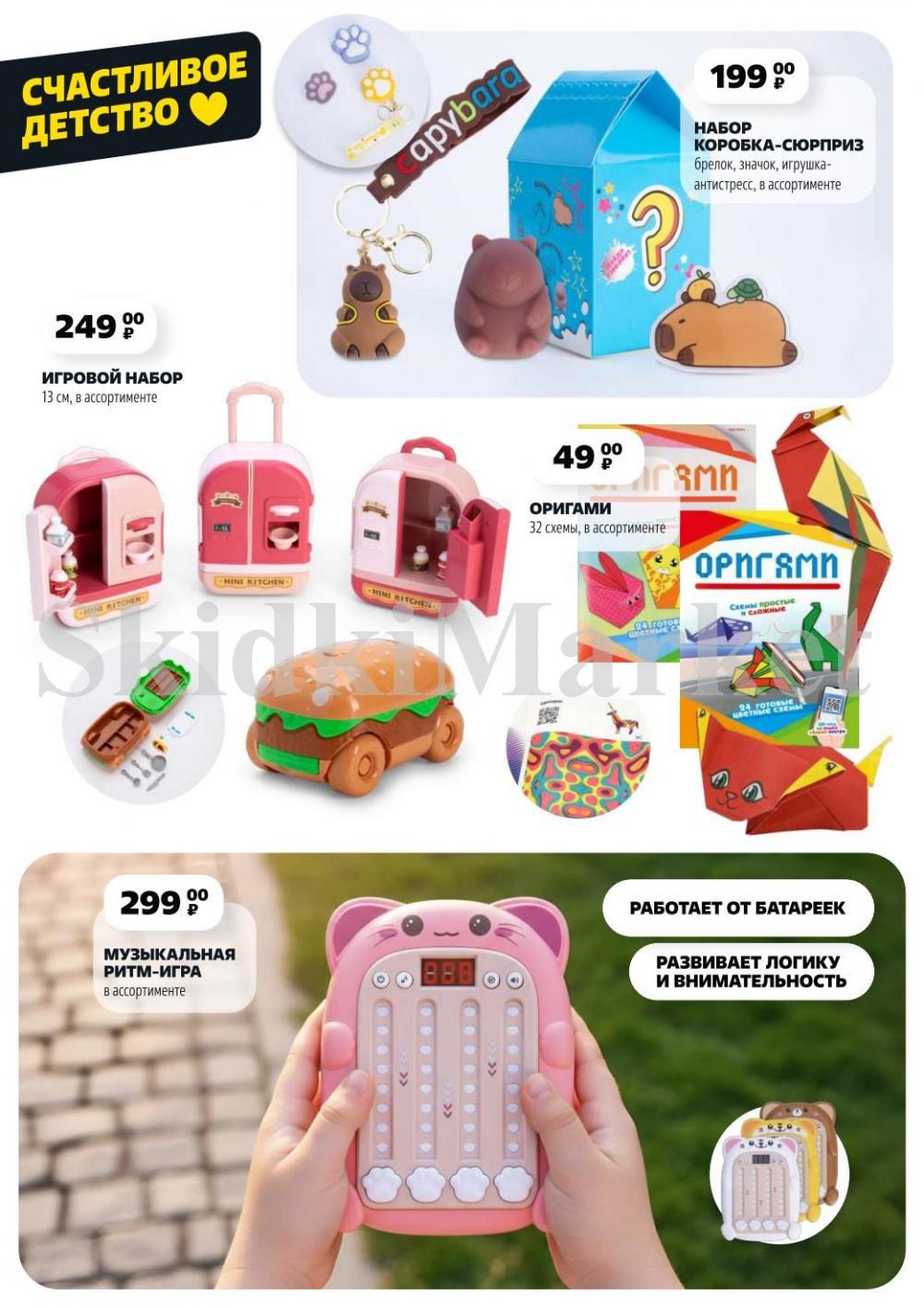 /chigik_skidki_051812 18 