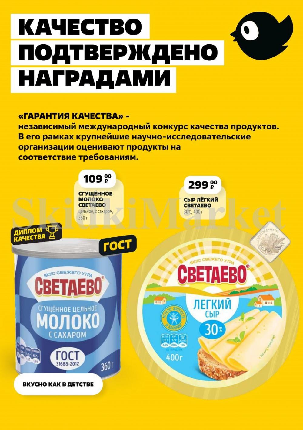 /chigik_skidki_051812 10 