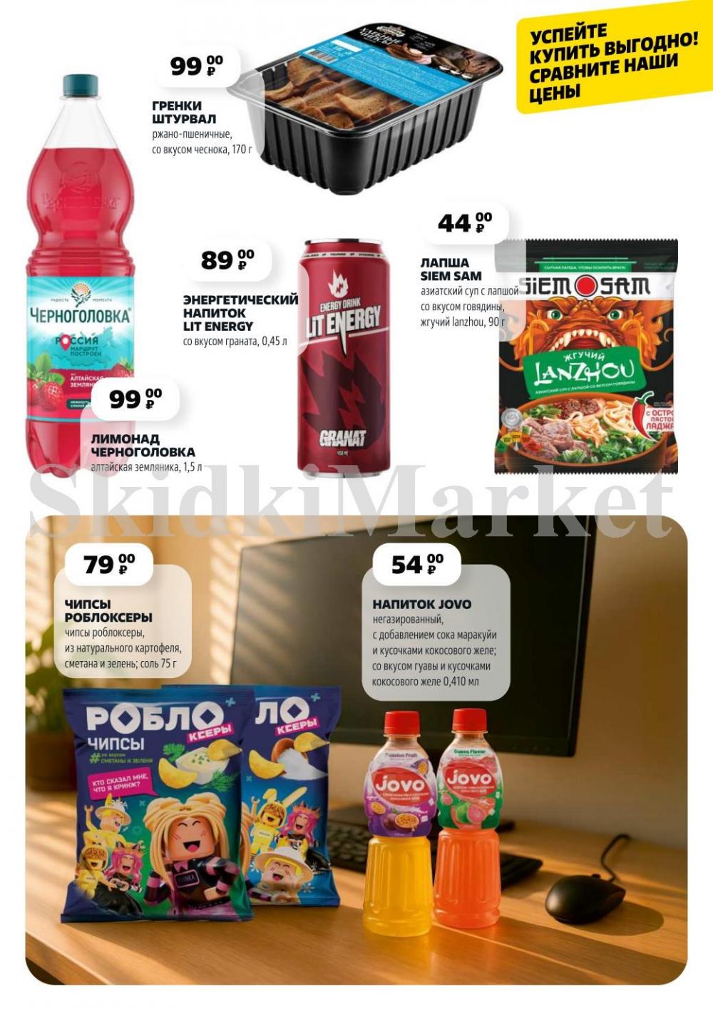 /chigik_skidki_051812 10 