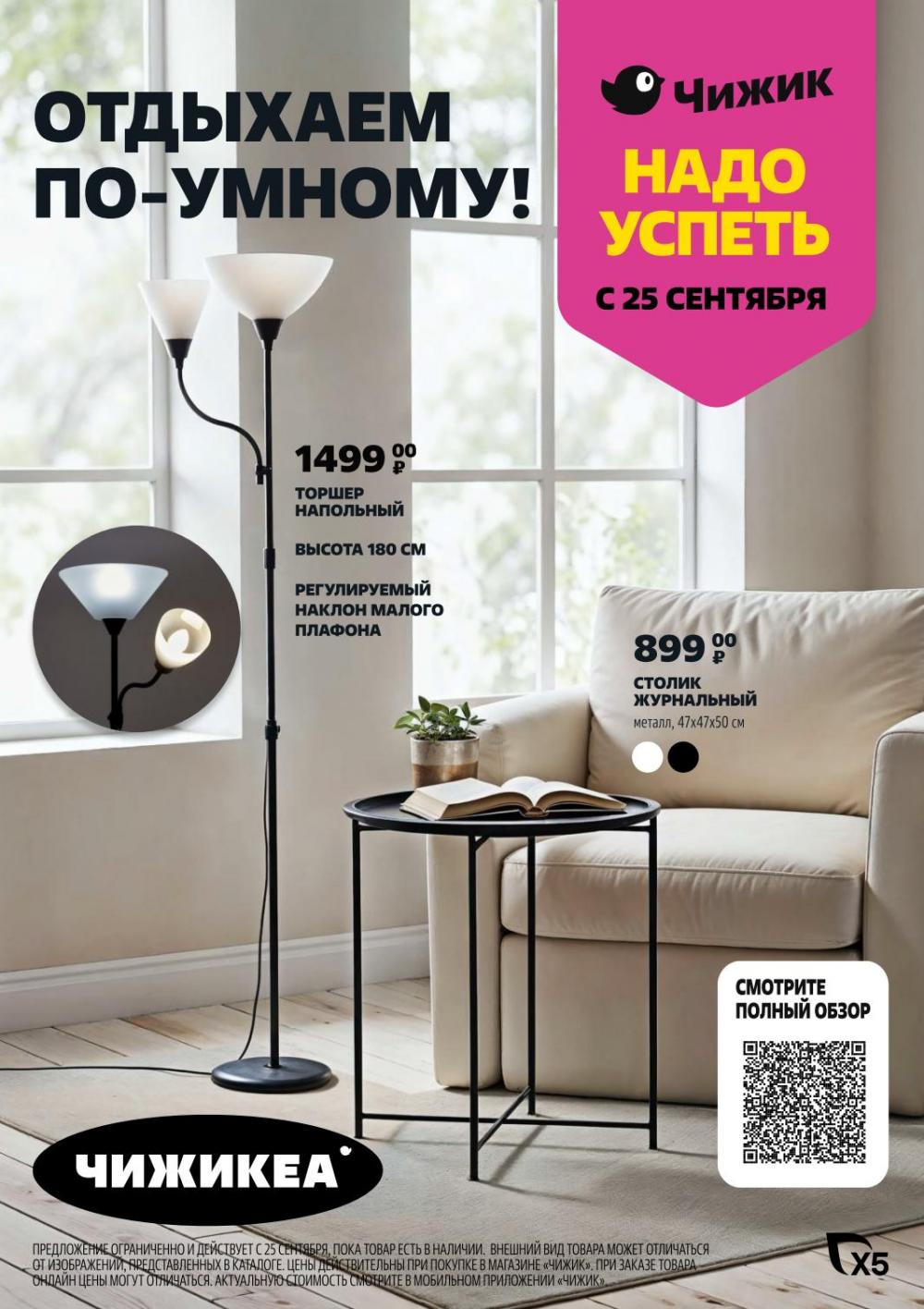 /chigik_skidki_051813 10 