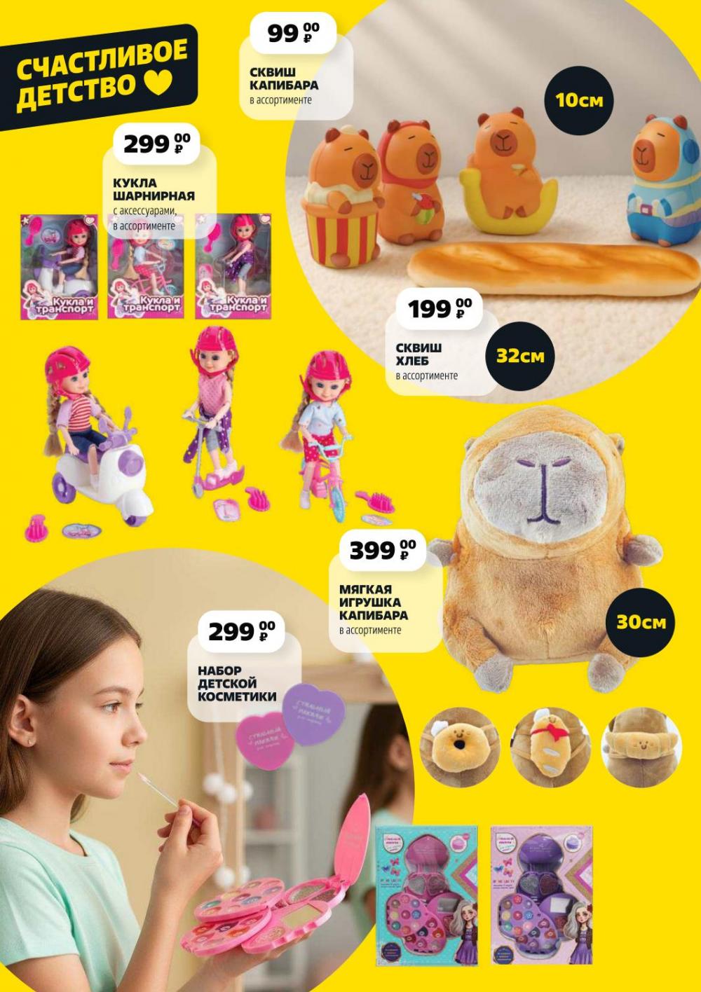 /chigik_skidki_051813 24 