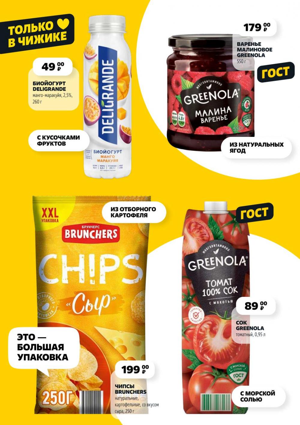 /chigik_skidki_051813 10 