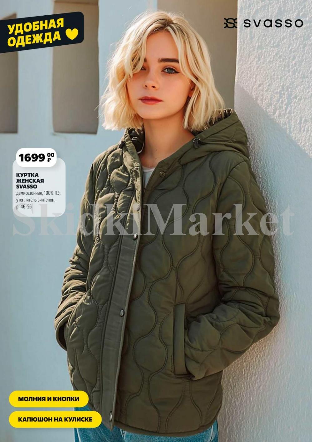 /chigik_skidki_051814 12 
