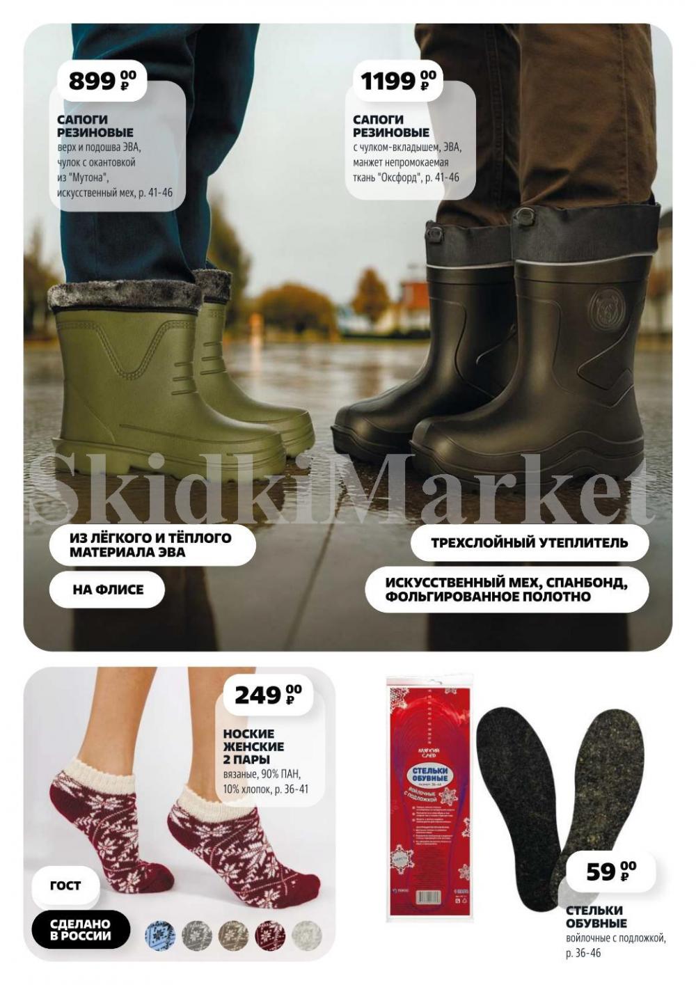/chigik_skidki_051814 14 