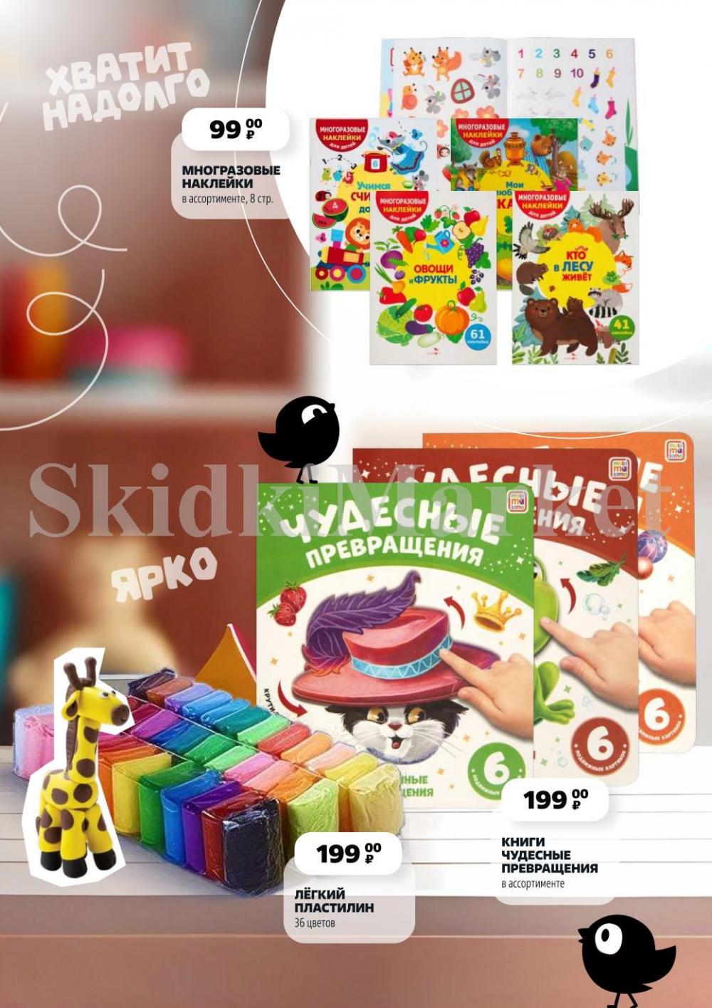 /chigik_skidki_051814 20 