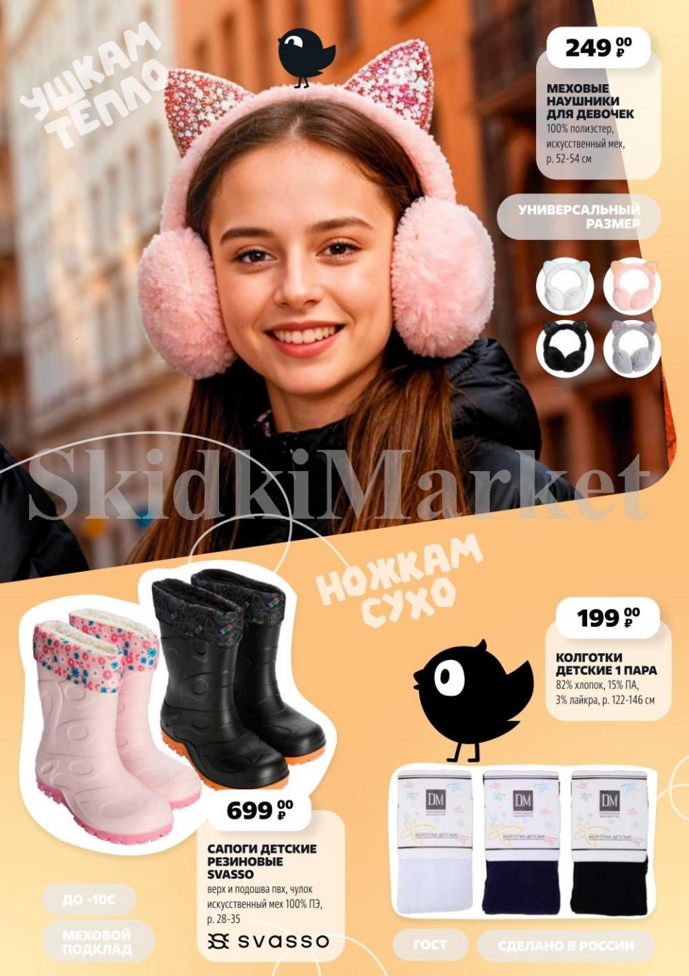 /chigik_skidki_051814 21 