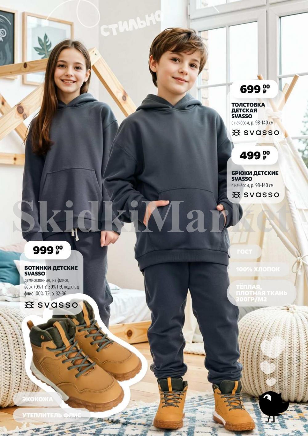 /chigik_skidki_051814 22 