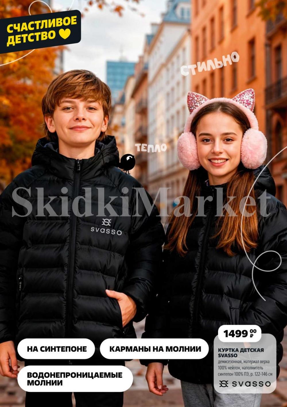 /chigik_skidki_051814 23 