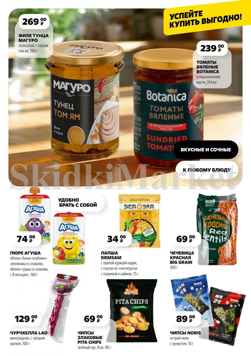 /chigik_skidki_051814 10 