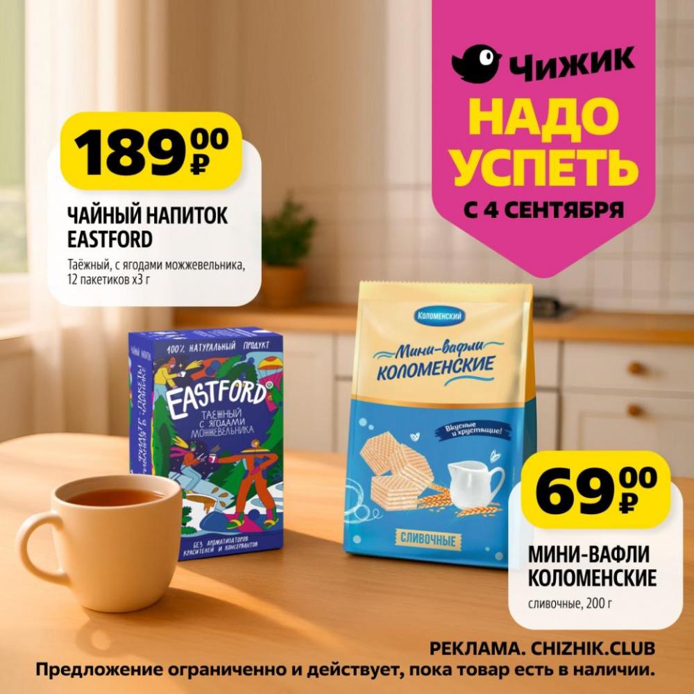 /chigik_skidki_151804 10 