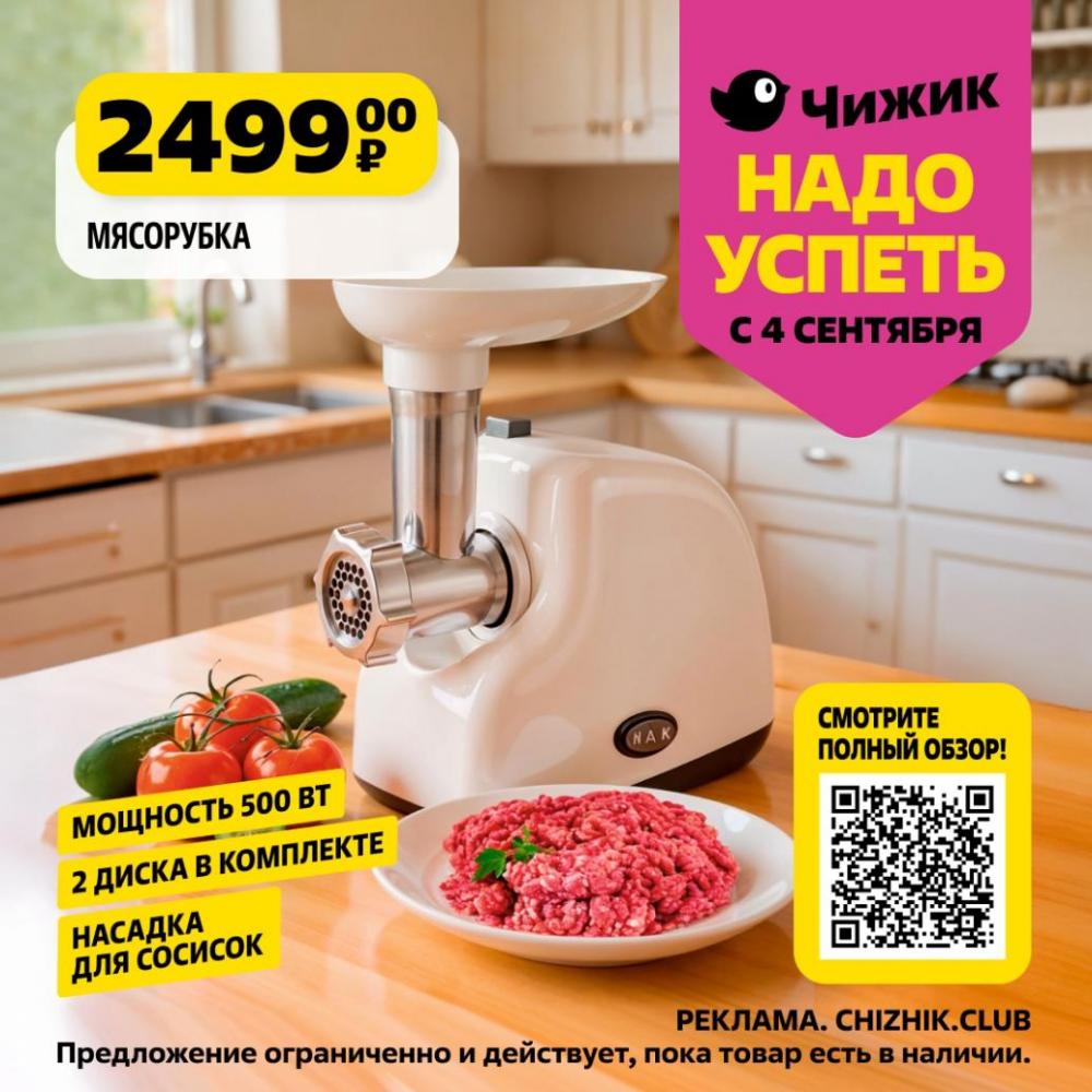 /chigik_skidki_151804 10 