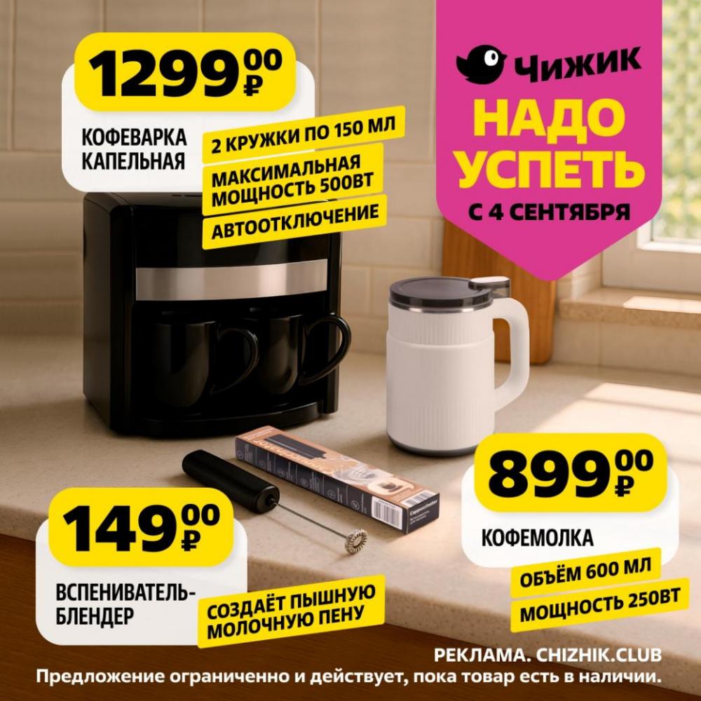 /chigik_skidki_151804 10 