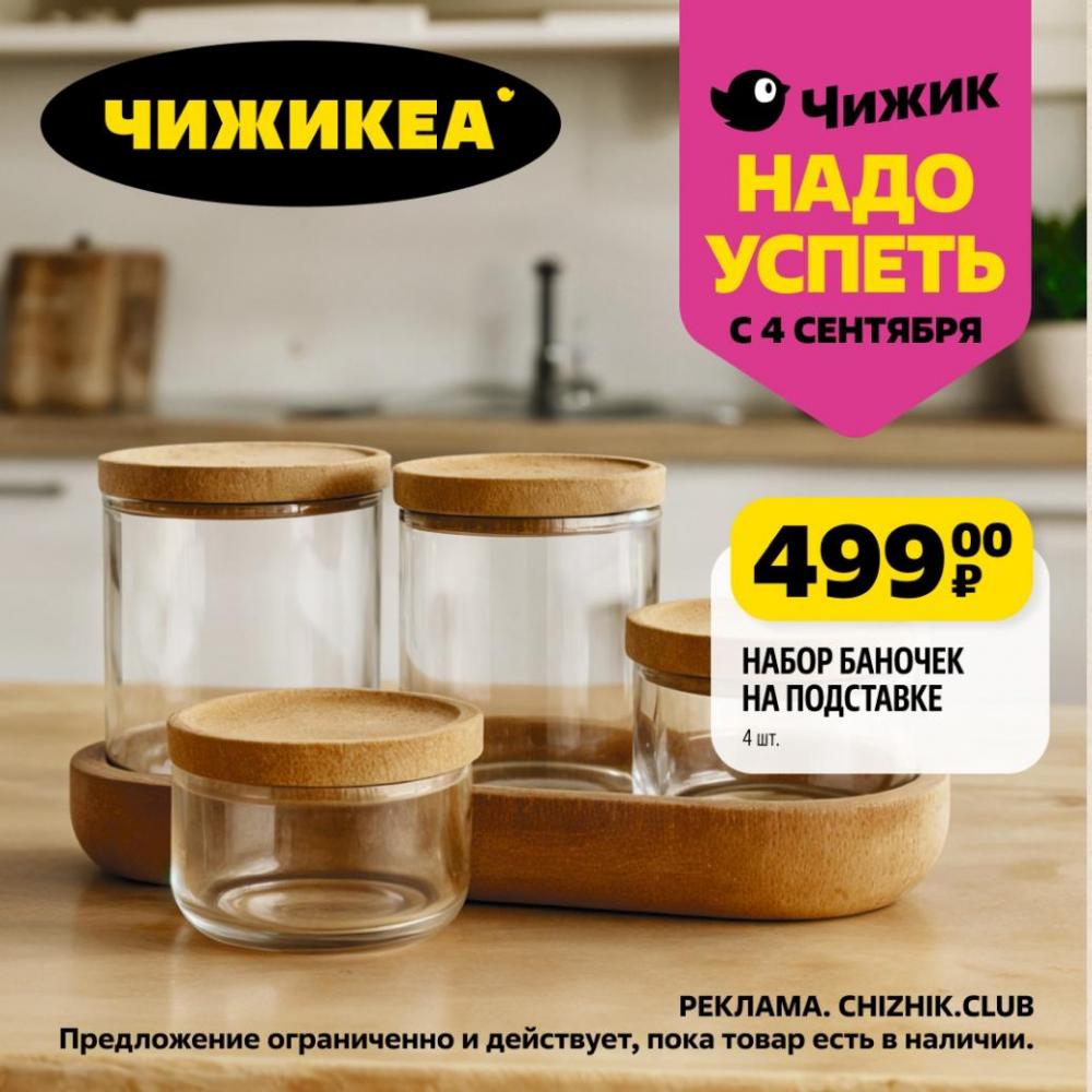 /chigik_skidki_151804 10 