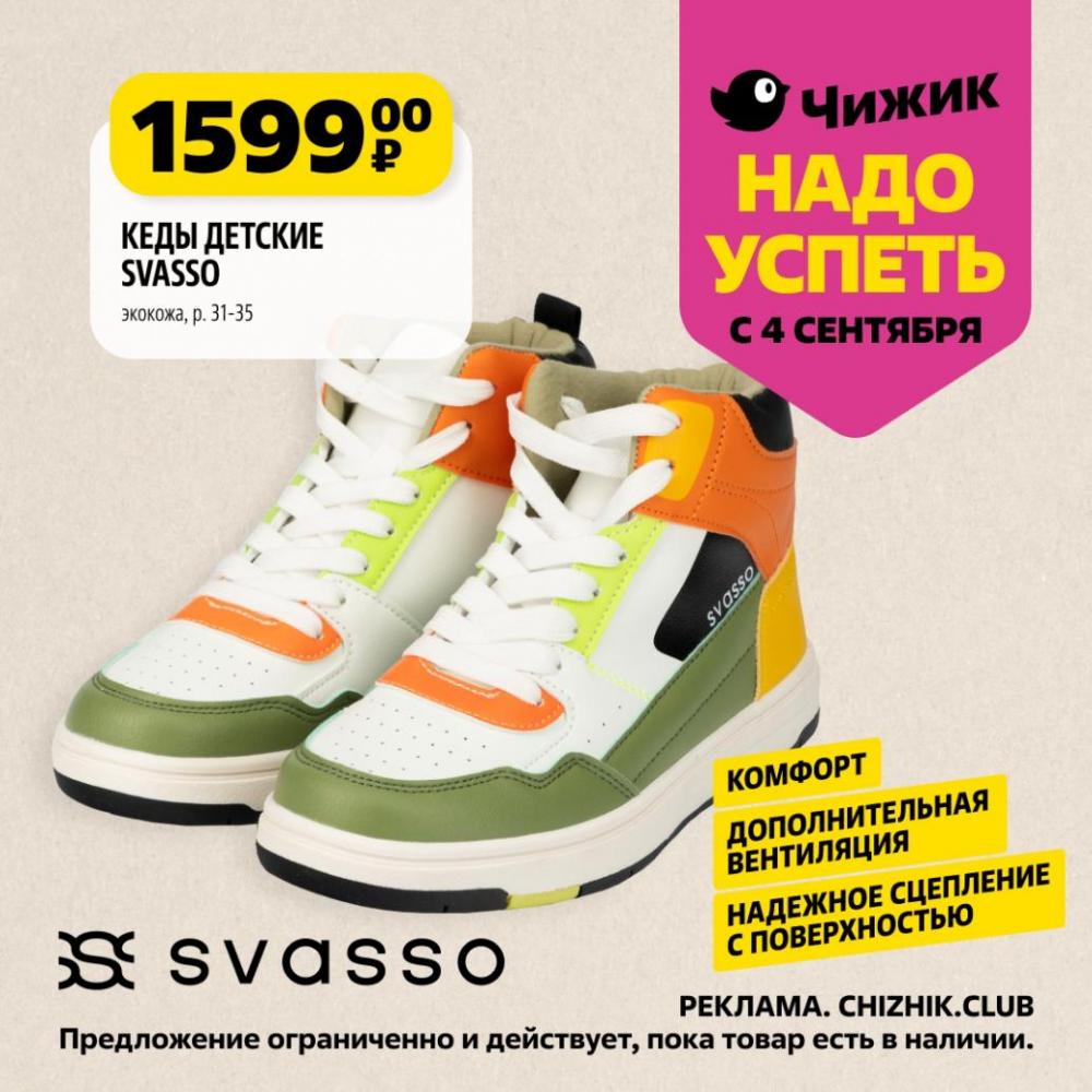 /chigik_skidki_151804 10 