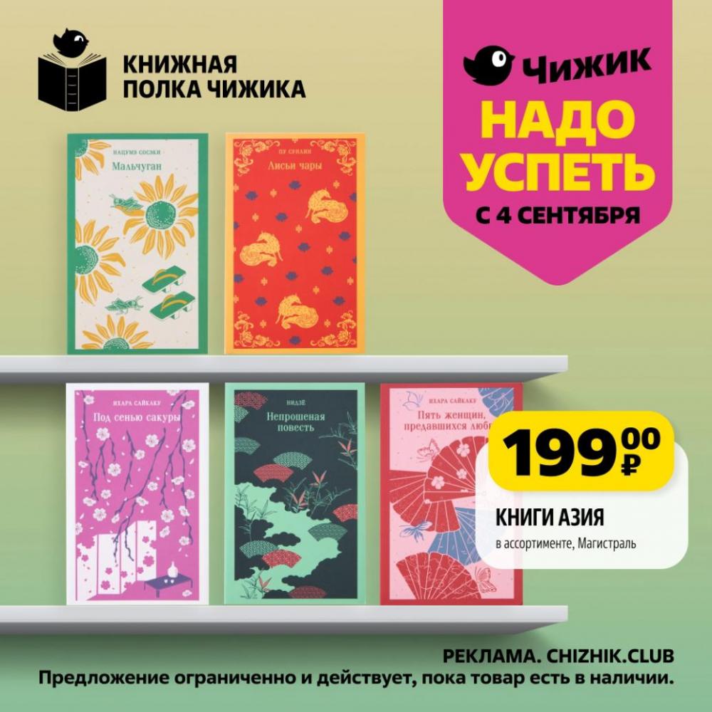 /chigik_skidki_151804 10 