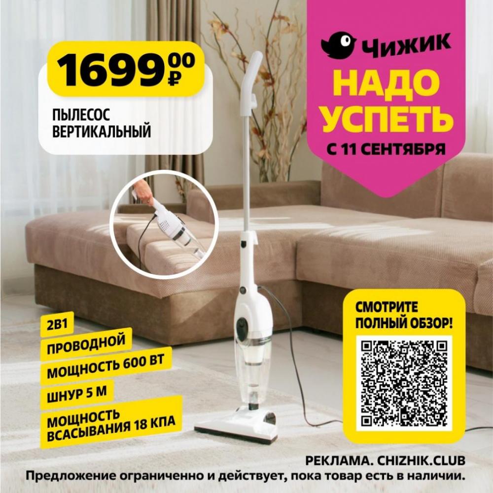 /chigik_skidki_151805 10 