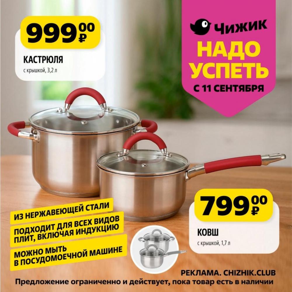 /chigik_skidki_151805 10 