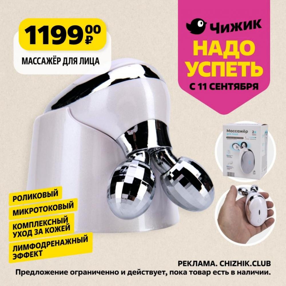 /chigik_skidki_151805 10 