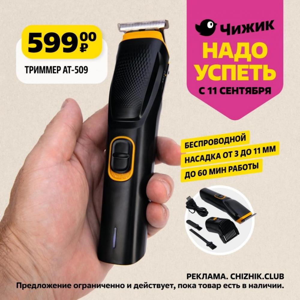 /chigik_skidki_151805 10 