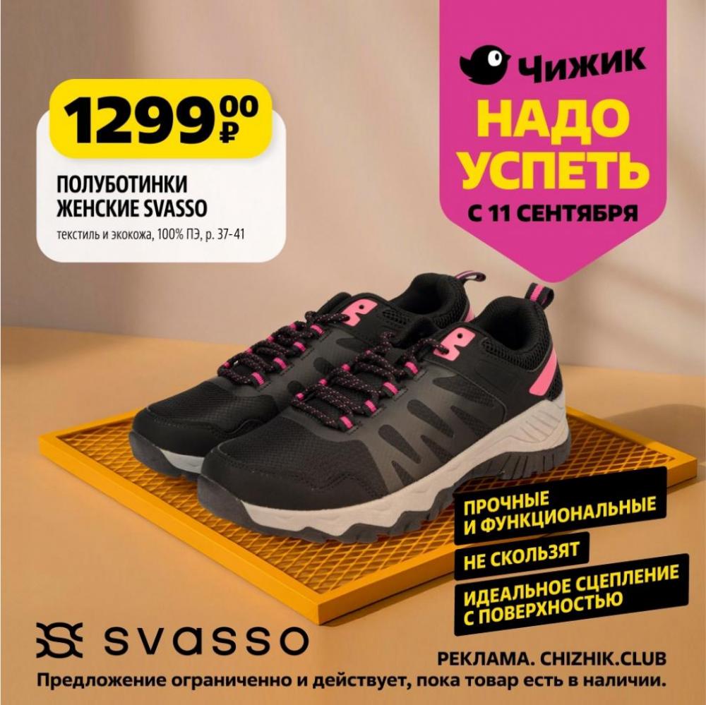 /chigik_skidki_151805 10 