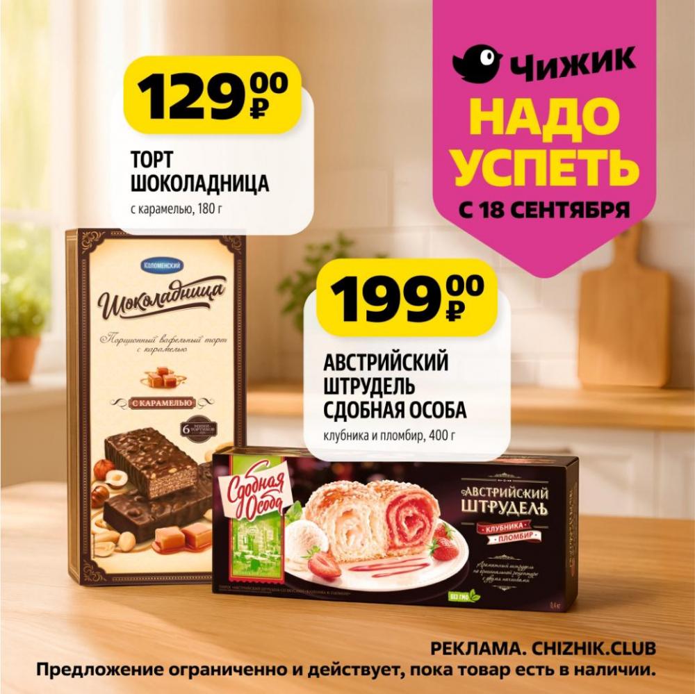 /chigik_skidki_151806 10 