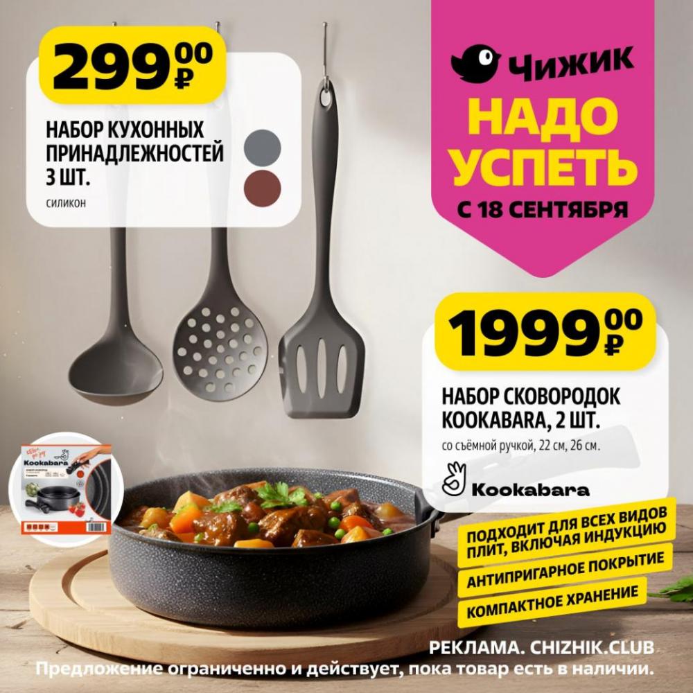 /chigik_skidki_151806 10 