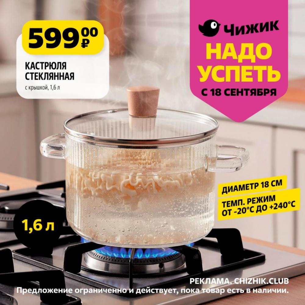 /chigik_skidki_151806 10 