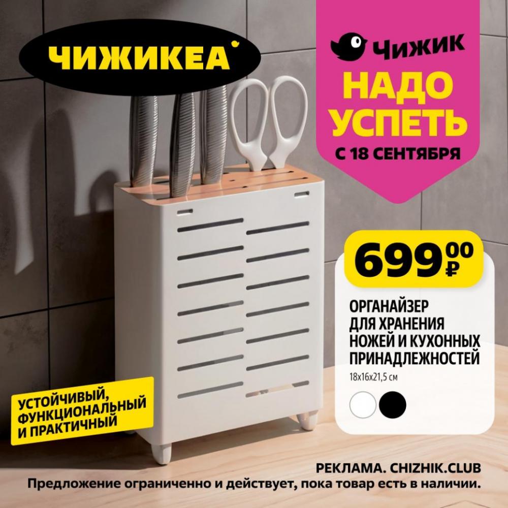 /chigik_skidki_151806 10 