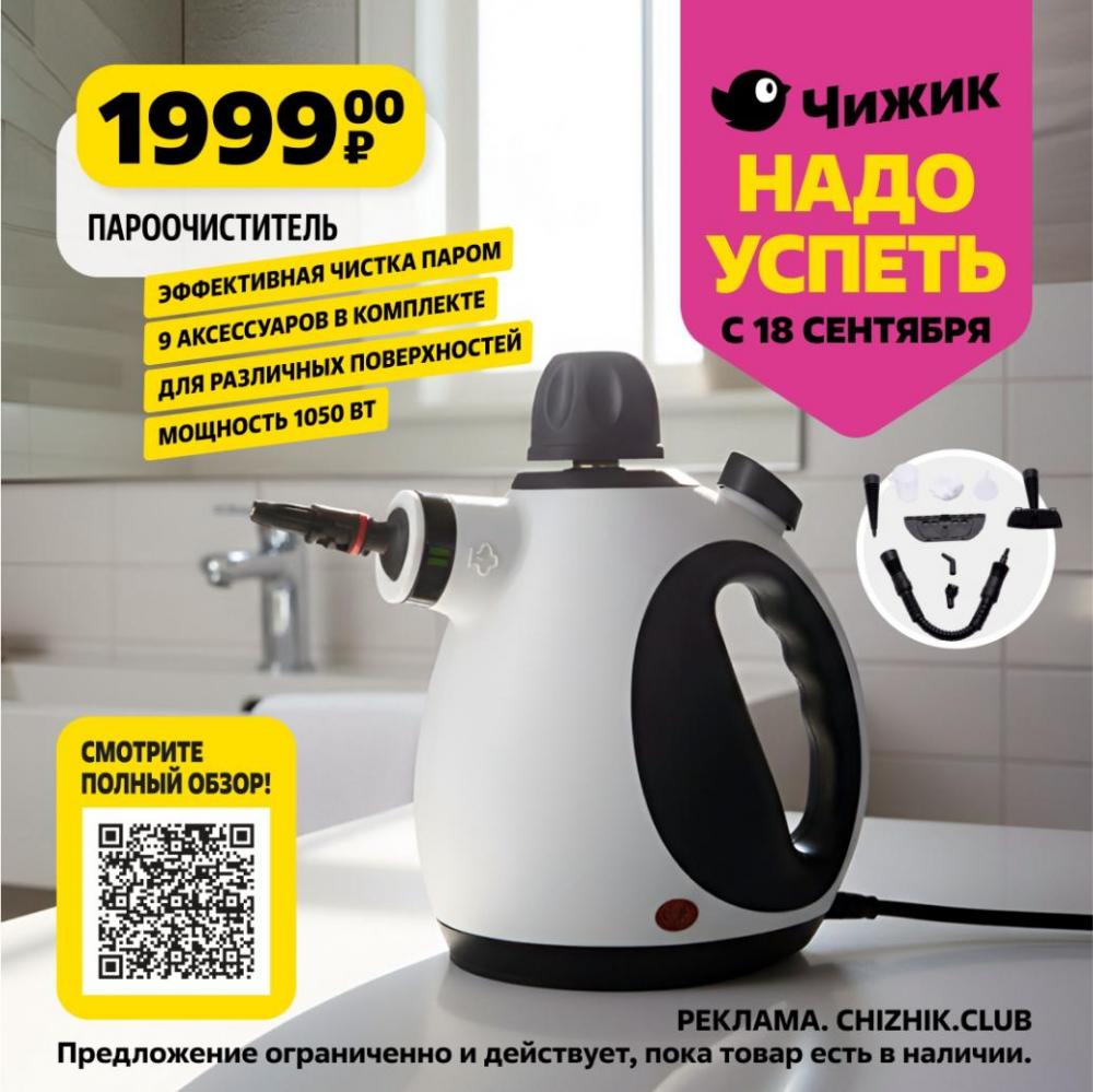/chigik_skidki_151806 10 