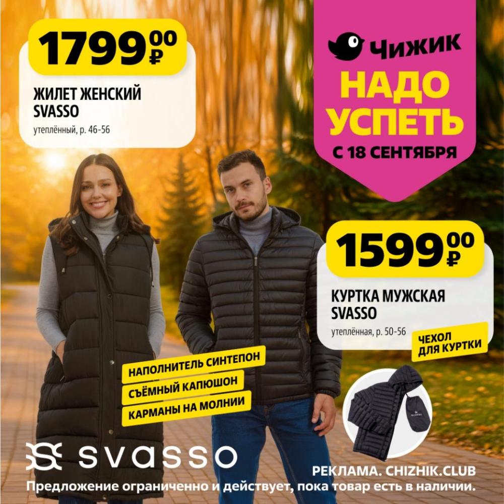 /chigik_skidki_151806 10 