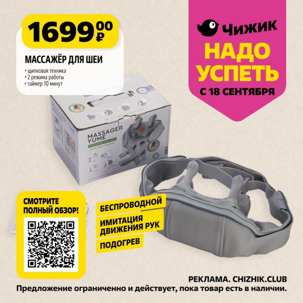 /chigik_skidki_151806 10 