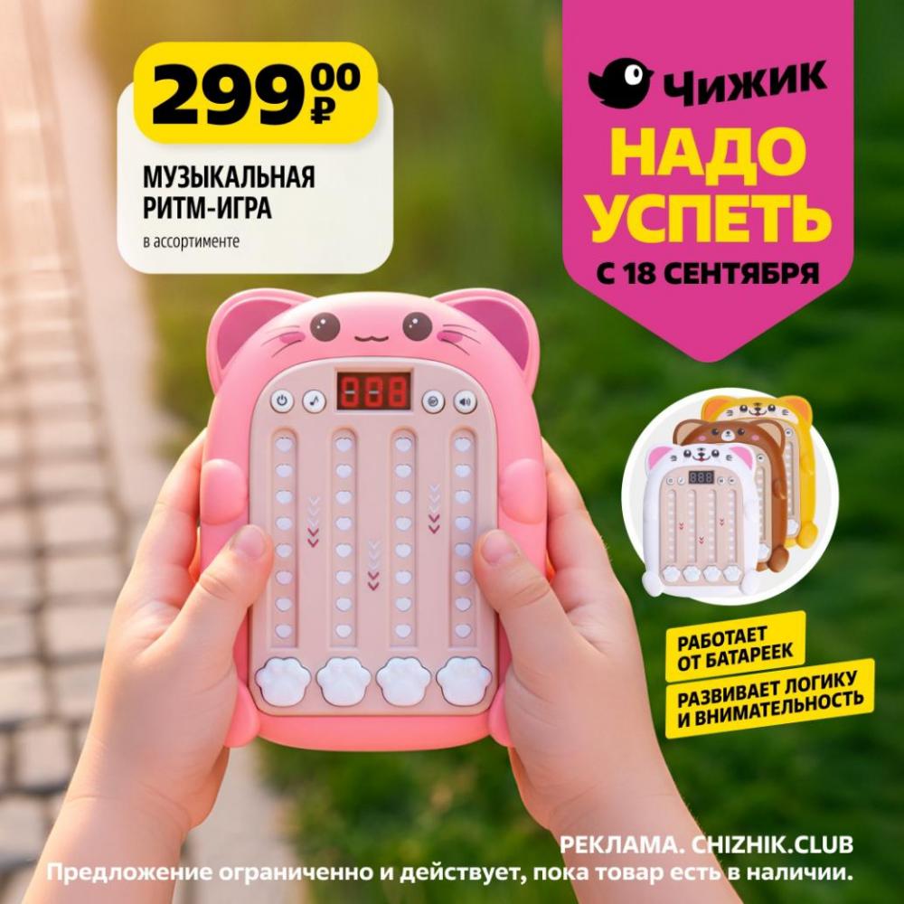 /chigik_skidki_151806 10 