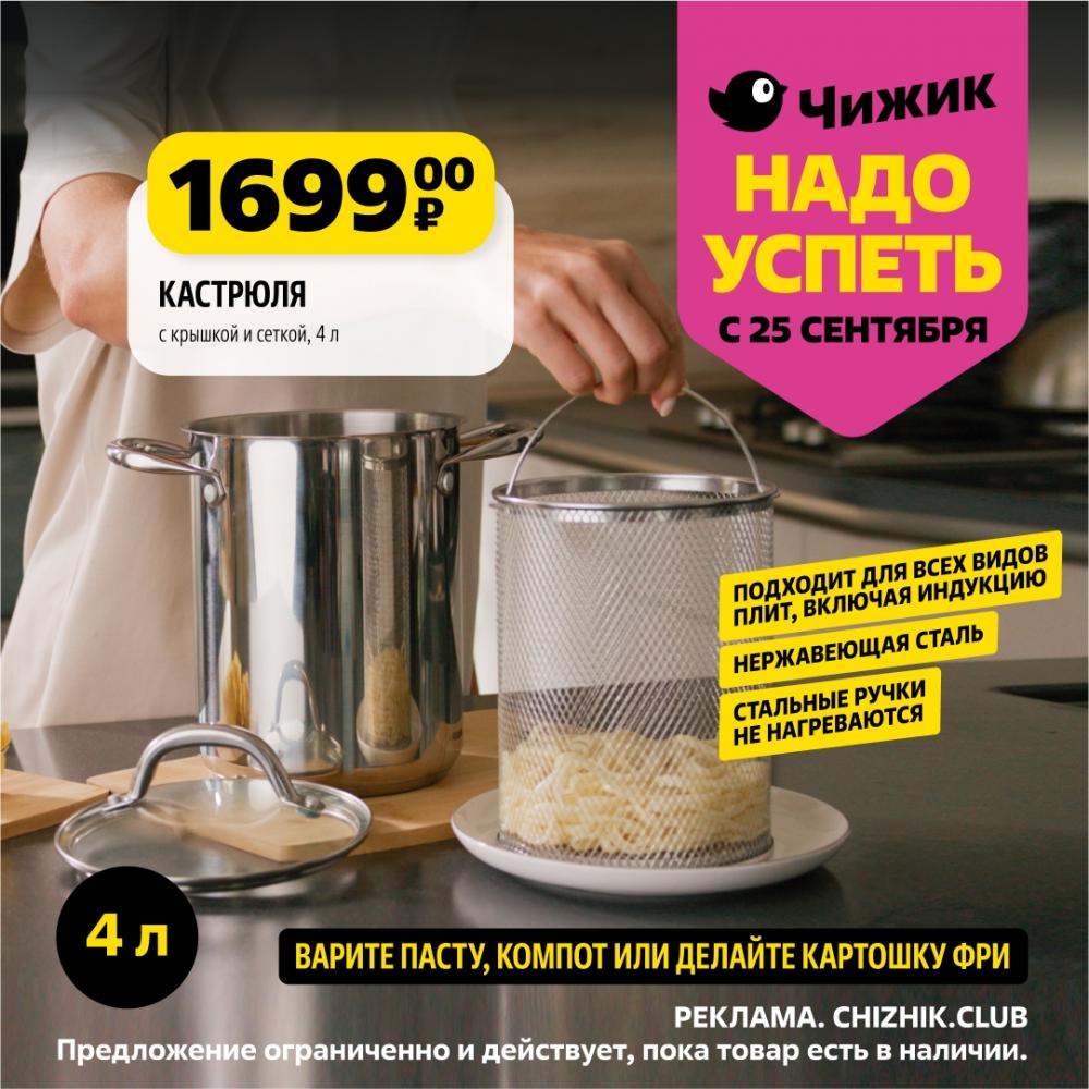 /chigik_skidki_151807 10 