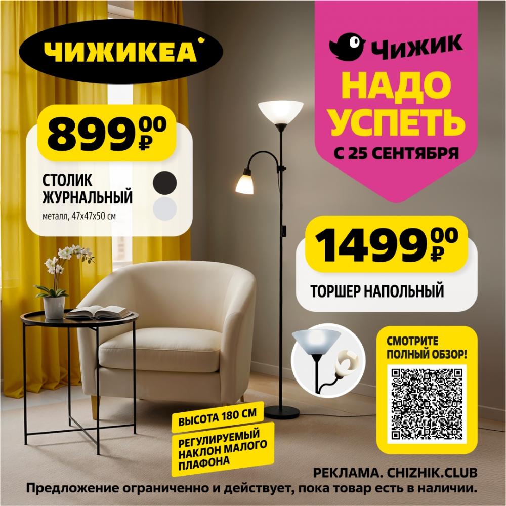 /chigik_skidki_151807 10 
