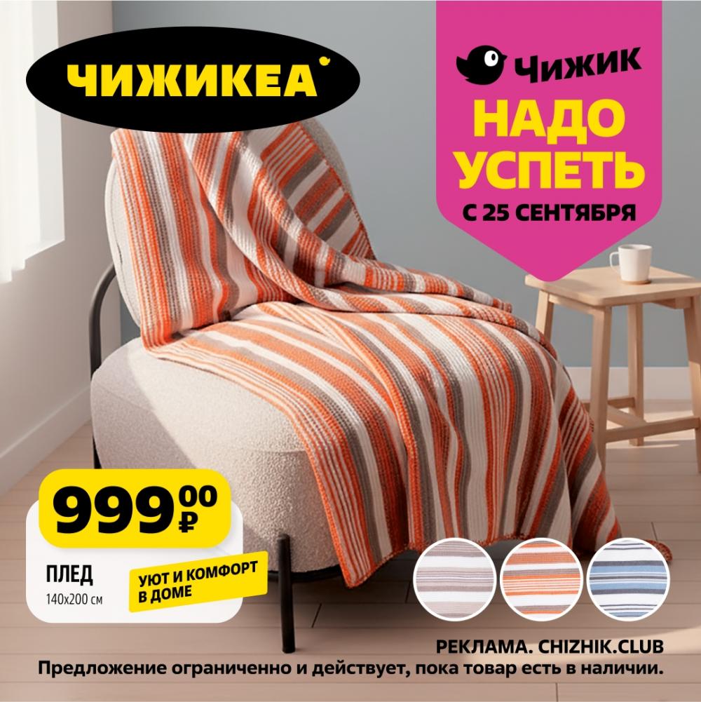 /chigik_skidki_151807 10 