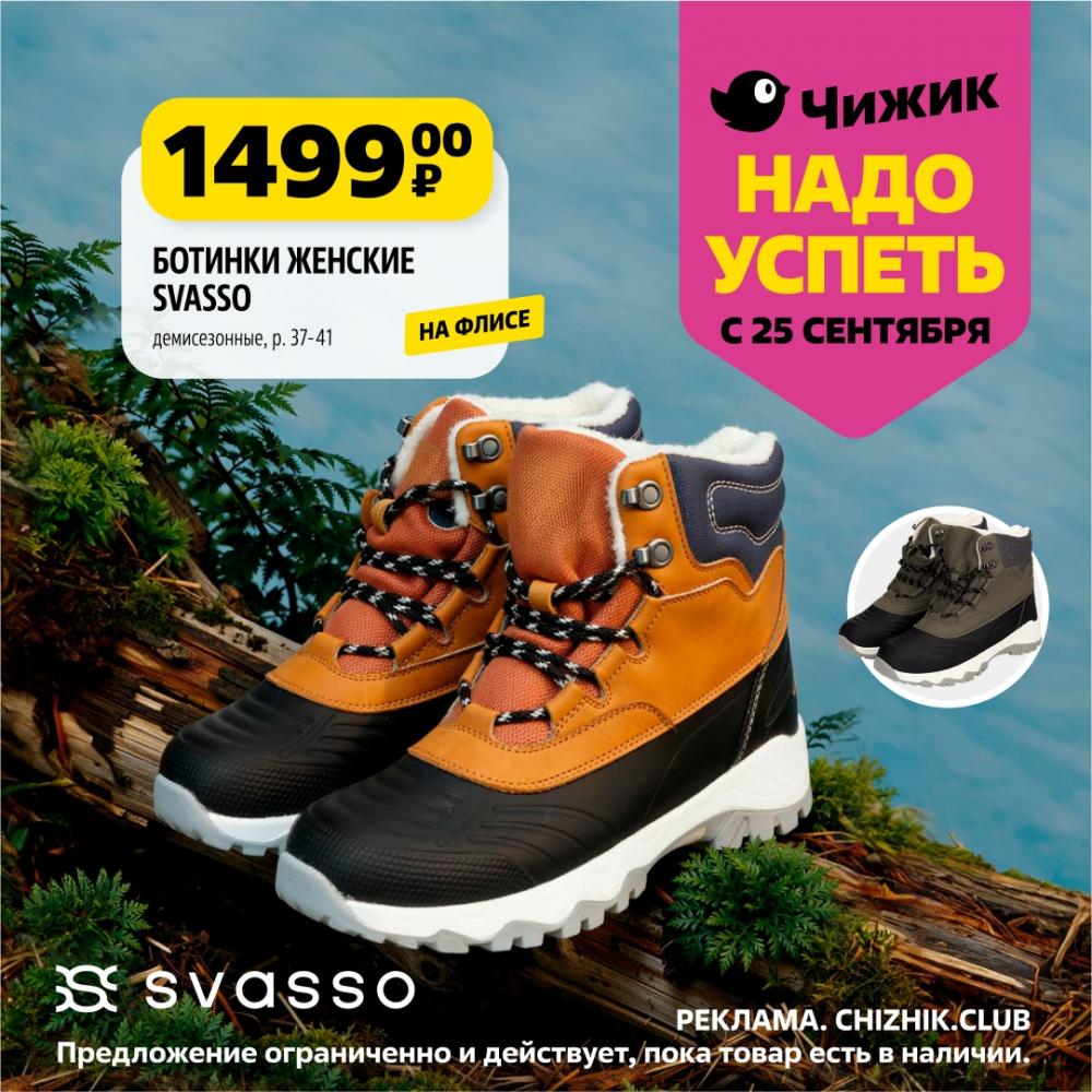 /chigik_skidki_151807 10 